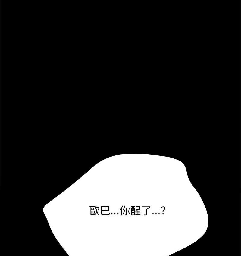 我家的赘婿大人/赘婿要通吃第38话