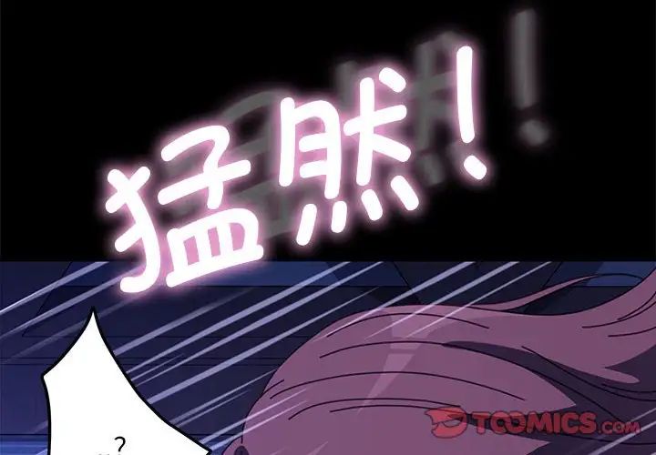 我家的赘婿大人/赘婿要通吃第39話