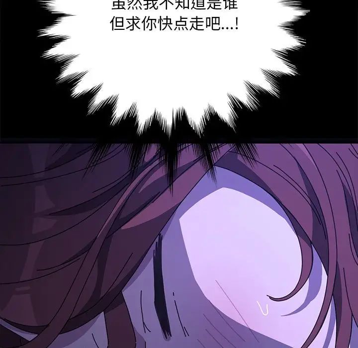 我家的赘婿大人/赘婿要通吃第39話