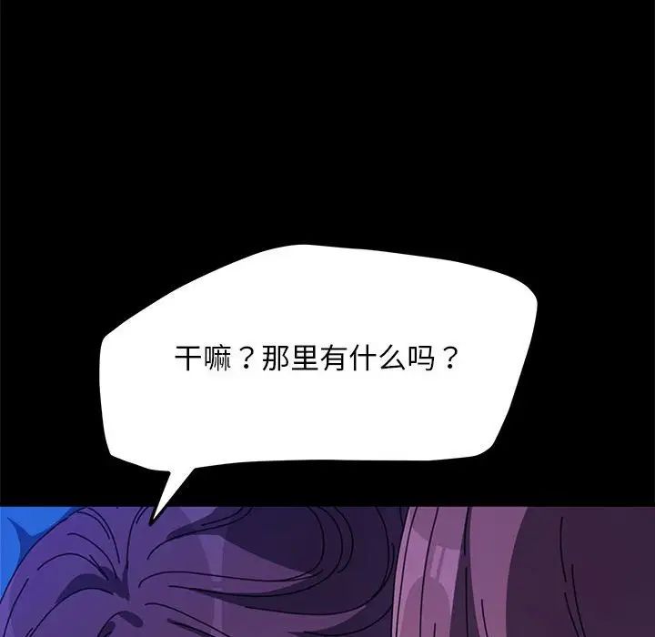 我家的赘婿大人/赘婿要通吃第39話