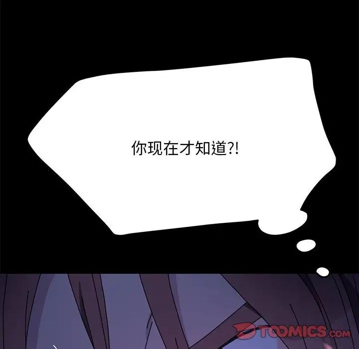 我家的赘婿大人/赘婿要通吃第39話