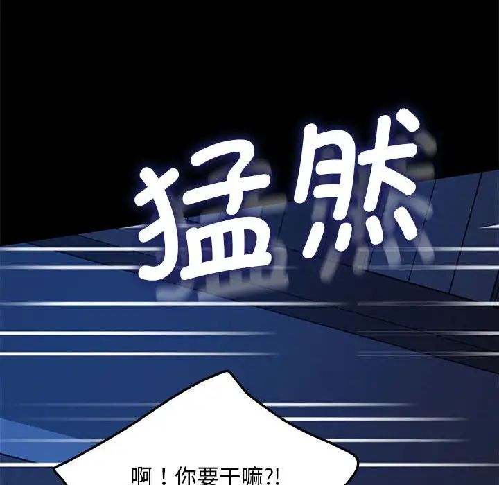 我家的赘婿大人/赘婿要通吃第39话