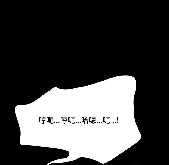 我家的赘婿大人/赘婿要通吃第39話