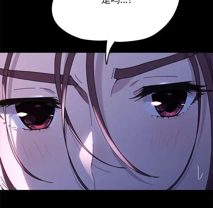 我家的赘婿大人/赘婿要通吃第39話