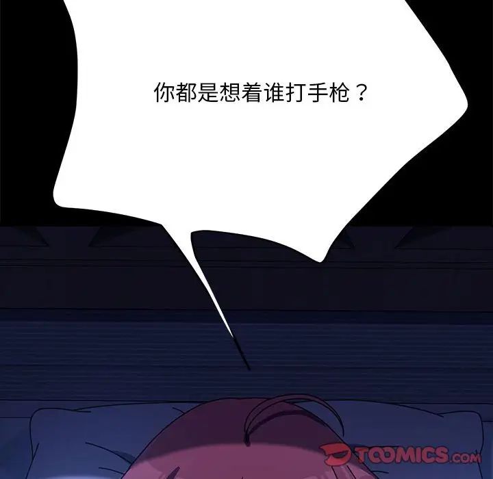 我家的赘婿大人/赘婿要通吃第39話