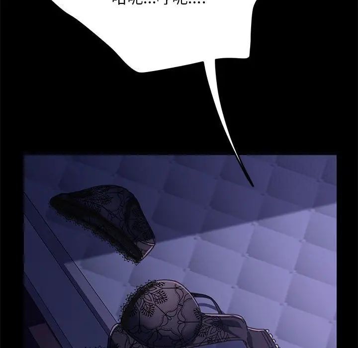 我家的赘婿大人/赘婿要通吃第39話