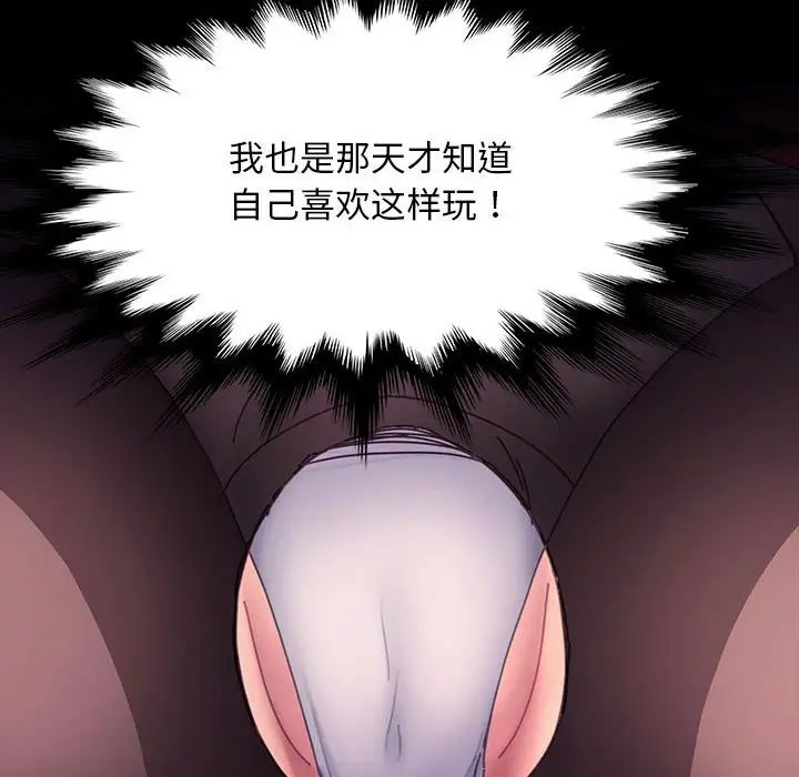 我家的赘婿大人/赘婿要通吃第39話