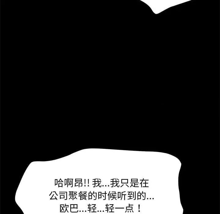 我家的赘婿大人/赘婿要通吃第39話