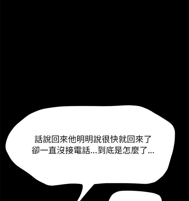 我家的赘婿大人/赘婿要通吃第40話
