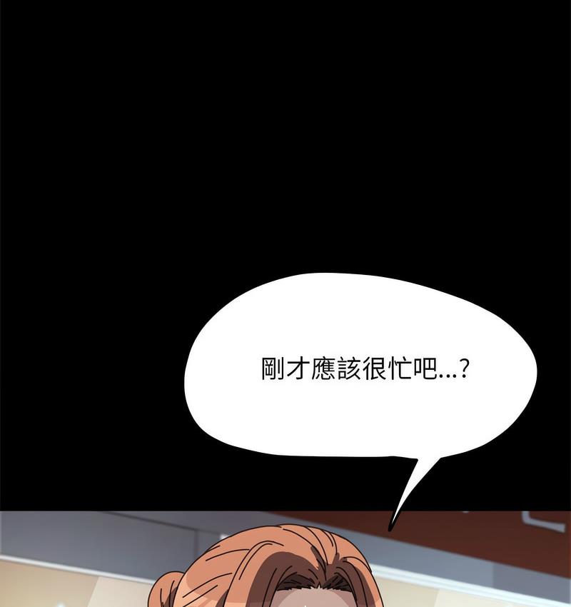 我家的赘婿大人/赘婿要通吃第40話