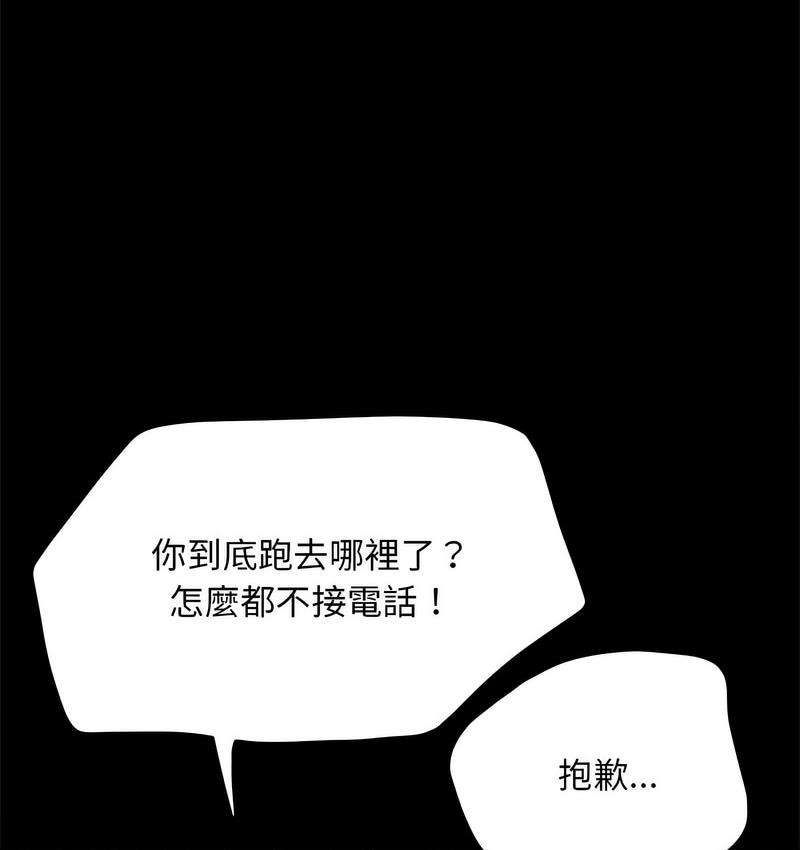 我家的赘婿大人/赘婿要通吃第40話