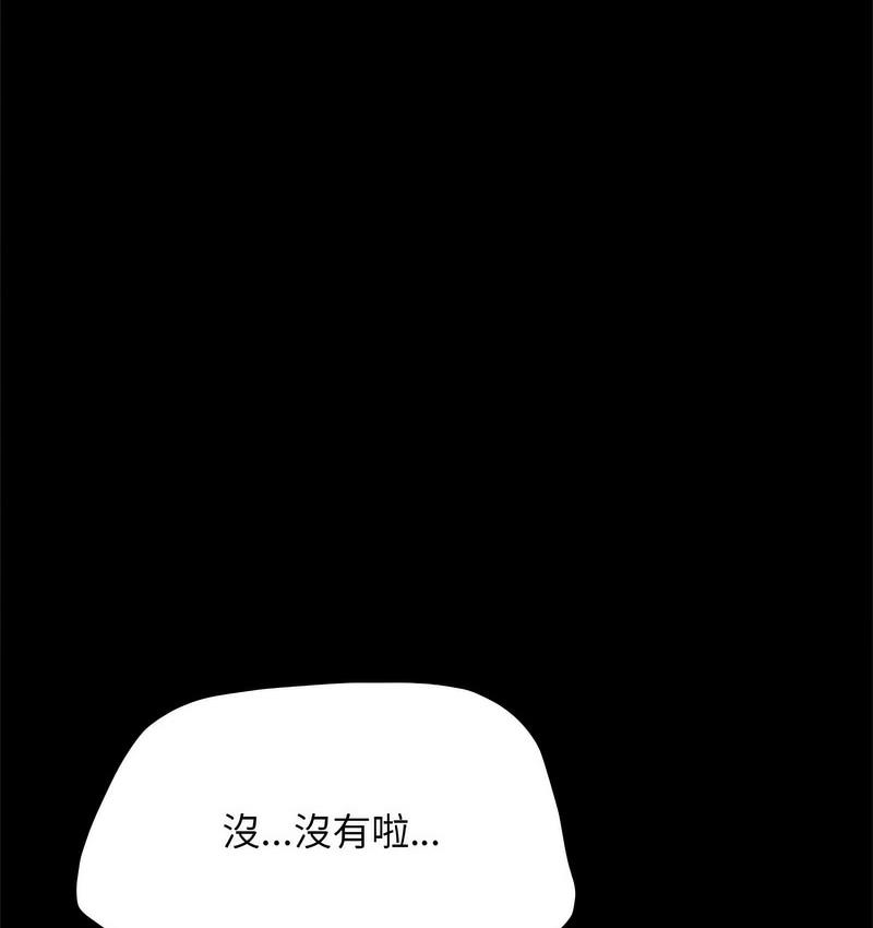 我家的赘婿大人/赘婿要通吃第40話