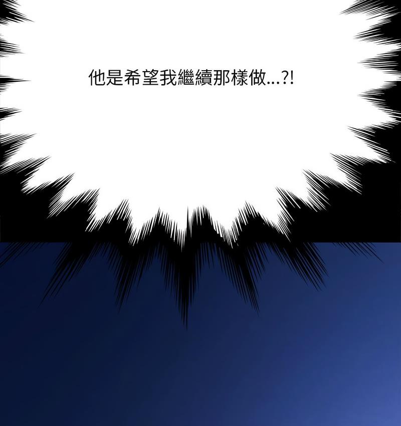 我家的赘婿大人/赘婿要通吃第40话