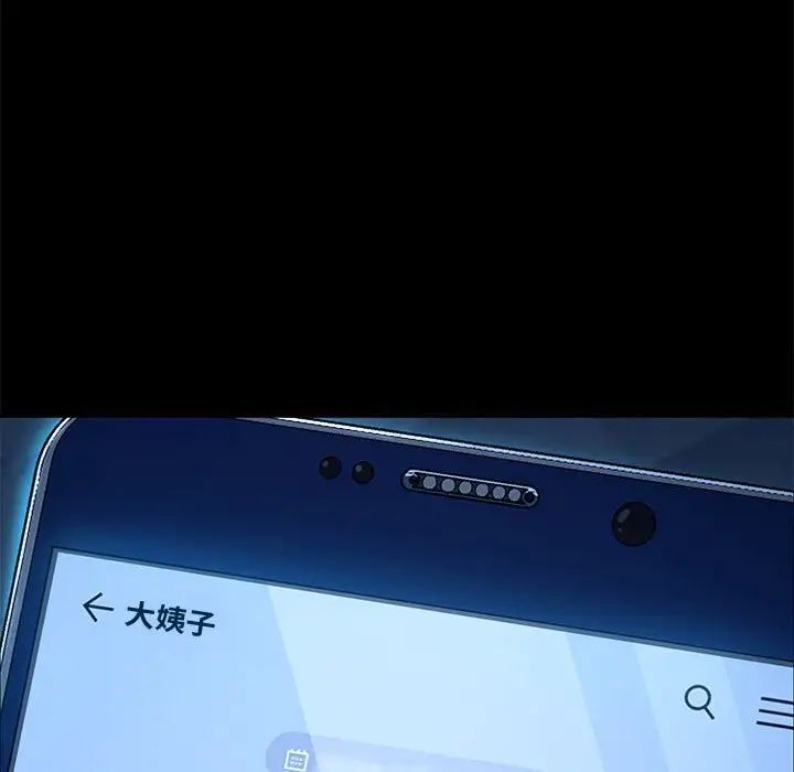 我家的赘婿大人/赘婿要通吃第41话