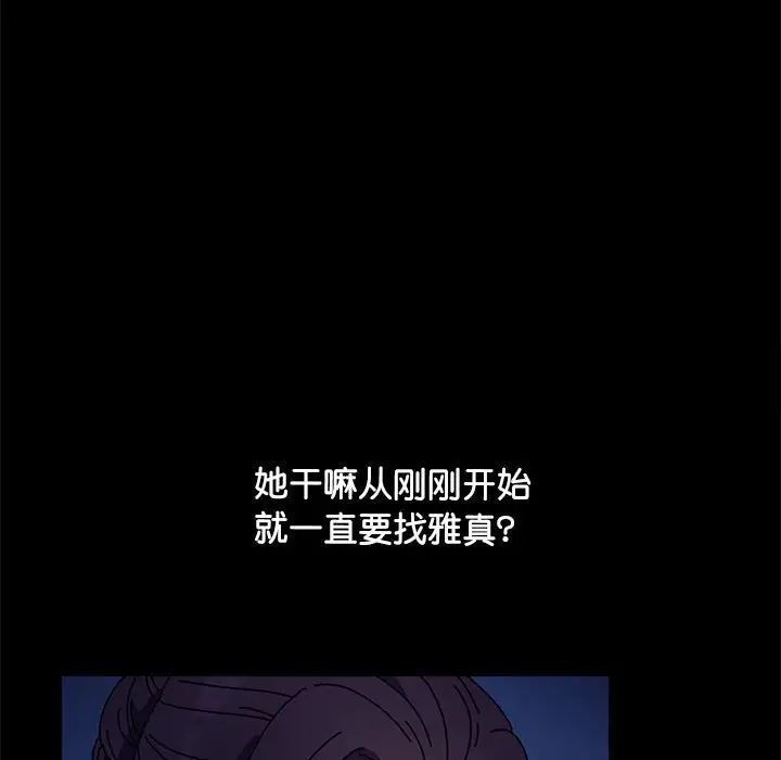 我家的赘婿大人/赘婿要通吃第41话