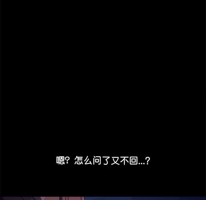 我家的赘婿大人/赘婿要通吃第41话