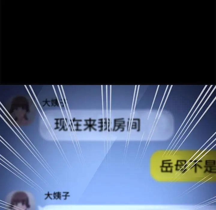 我家的赘婿大人/赘婿要通吃第41话