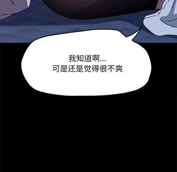 我家的赘婿大人/赘婿要通吃第41话