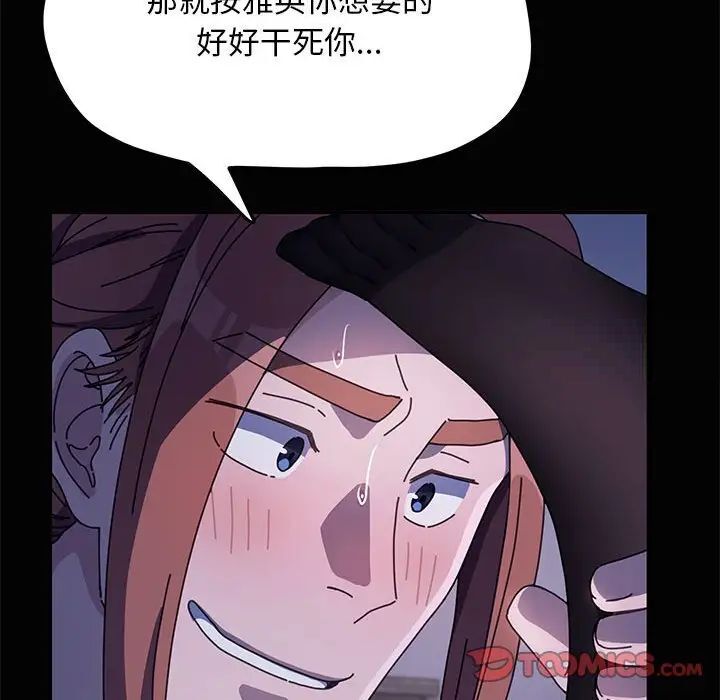 我家的赘婿大人/赘婿要通吃第41话