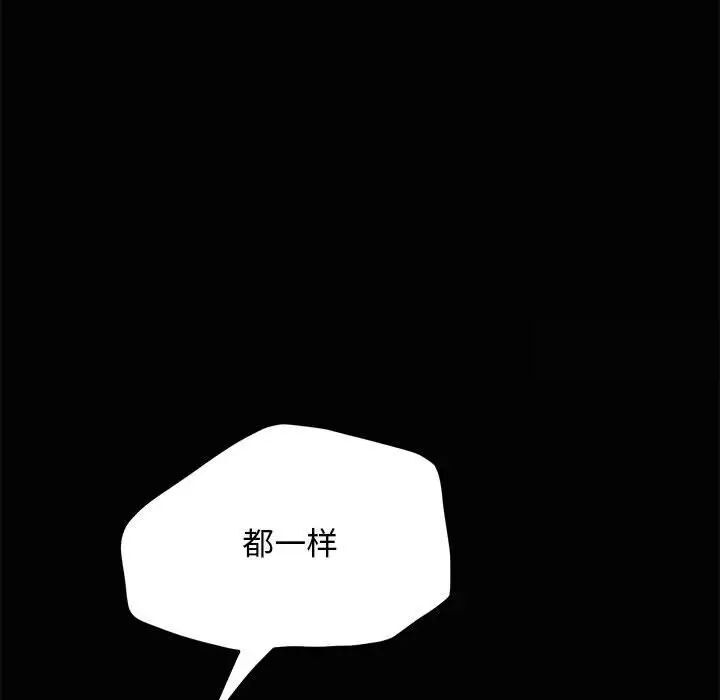 我家的赘婿大人/赘婿要通吃第41话