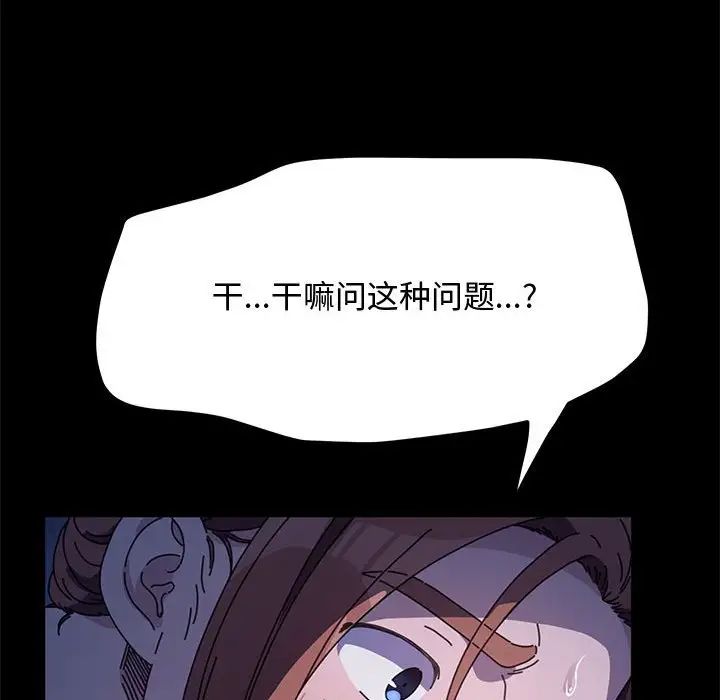 我家的赘婿大人/赘婿要通吃第42話