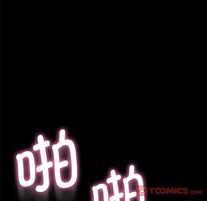 我家的赘婿大人/赘婿要通吃第42話