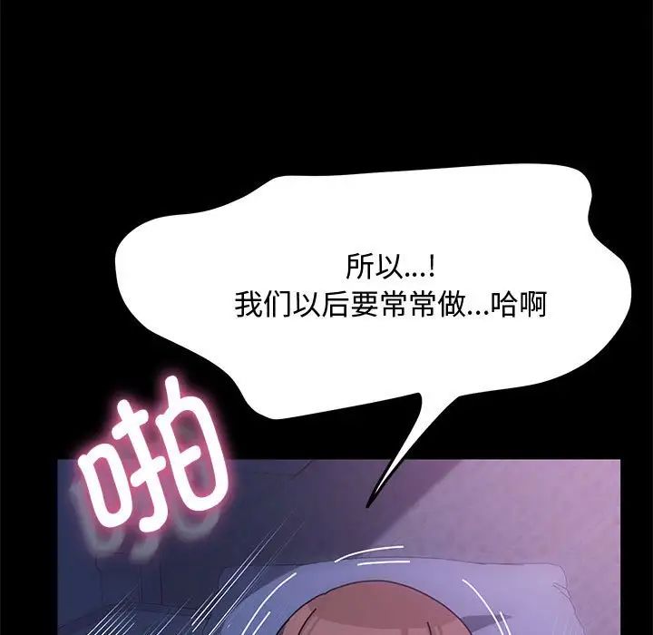 我家的赘婿大人/赘婿要通吃第42話