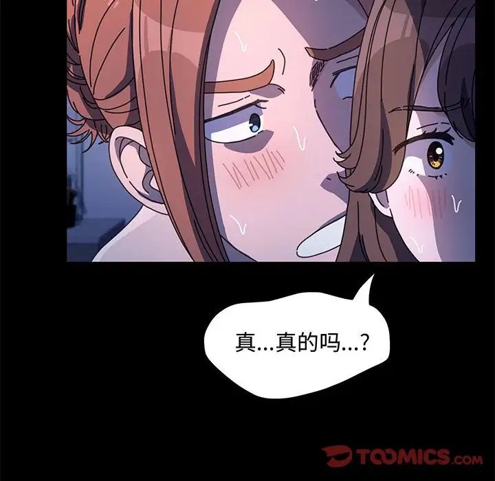 我家的赘婿大人/赘婿要通吃第42話
