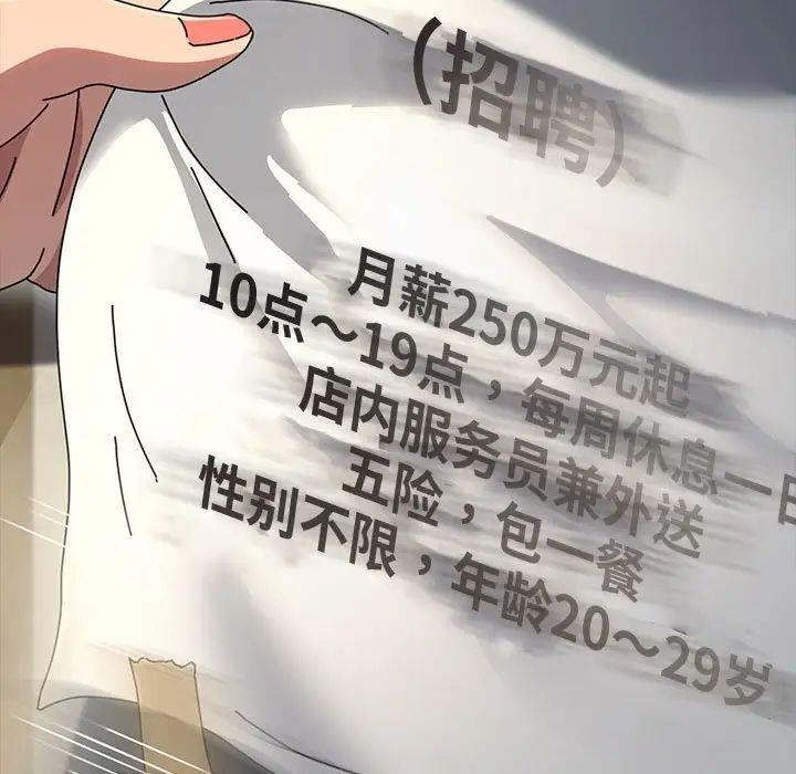 我家的赘婿大人/赘婿要通吃第43話