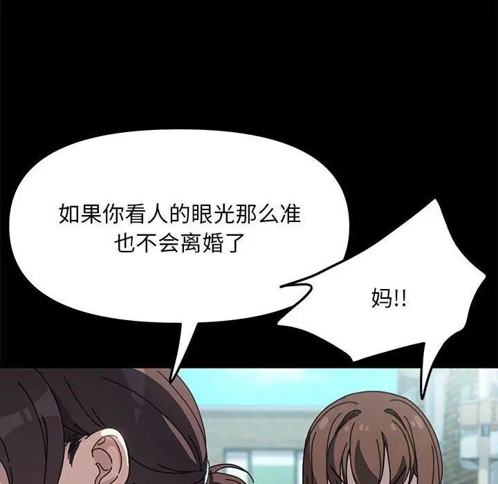 我家的赘婿大人/赘婿要通吃第43話