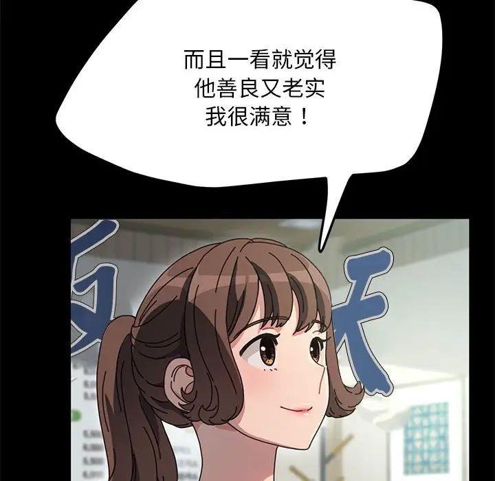 我家的赘婿大人/赘婿要通吃第43話