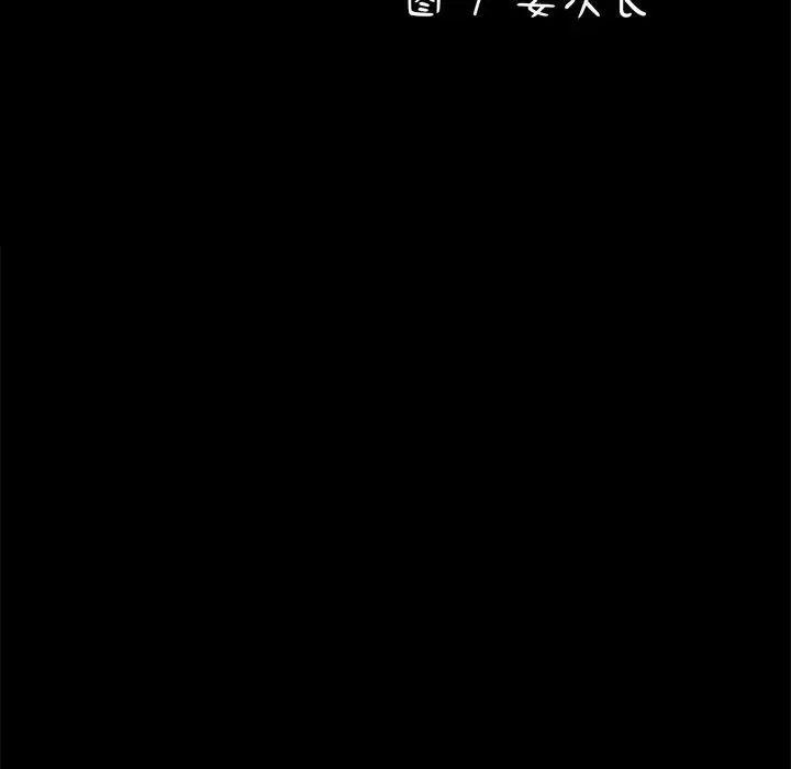 我家的赘婿大人/赘婿要通吃第43话