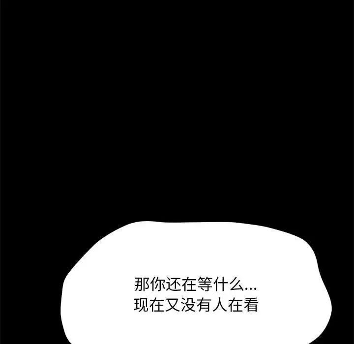 我家的赘婿大人/赘婿要通吃第43話