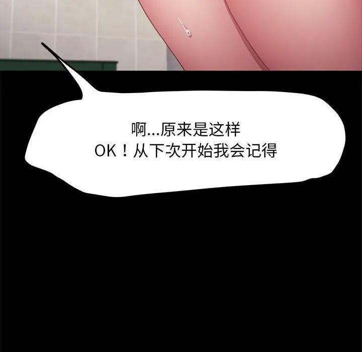 我家的赘婿大人/赘婿要通吃第43話