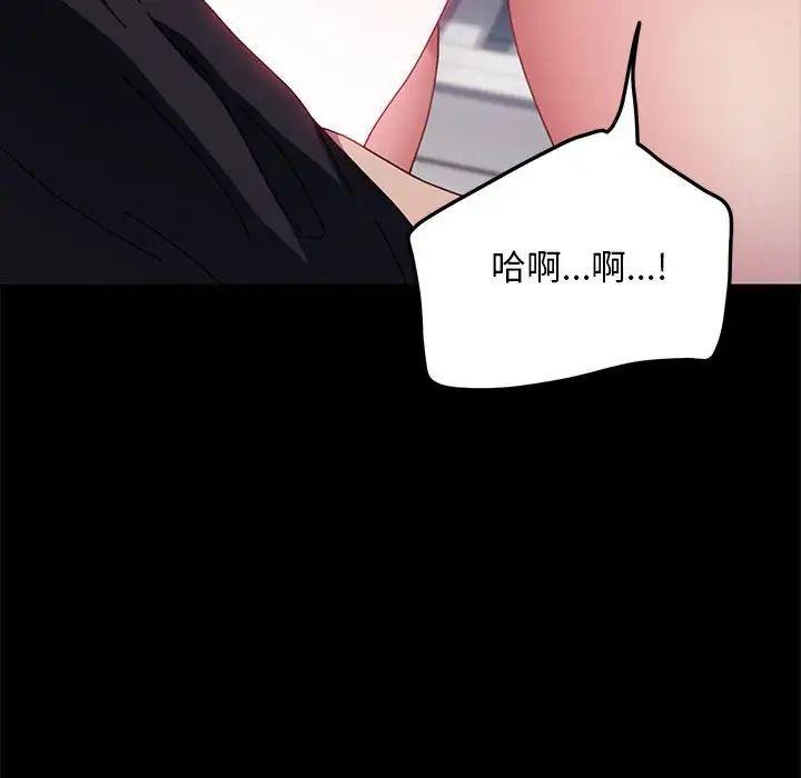 我家的赘婿大人/赘婿要通吃第43話