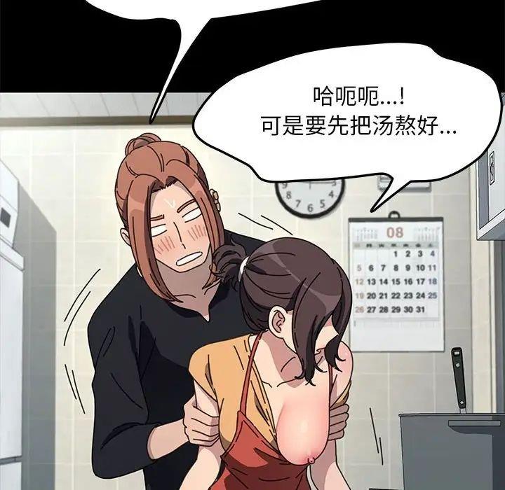 我家的赘婿大人/赘婿要通吃第43話