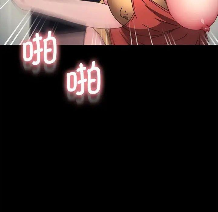 我家的赘婿大人/赘婿要通吃第43話