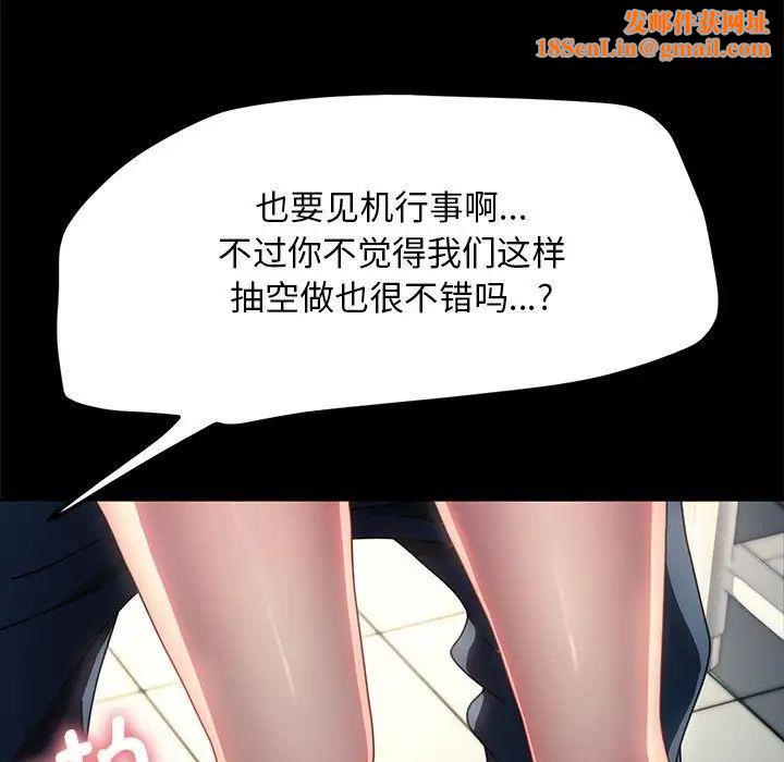 我家的赘婿大人/赘婿要通吃第43話