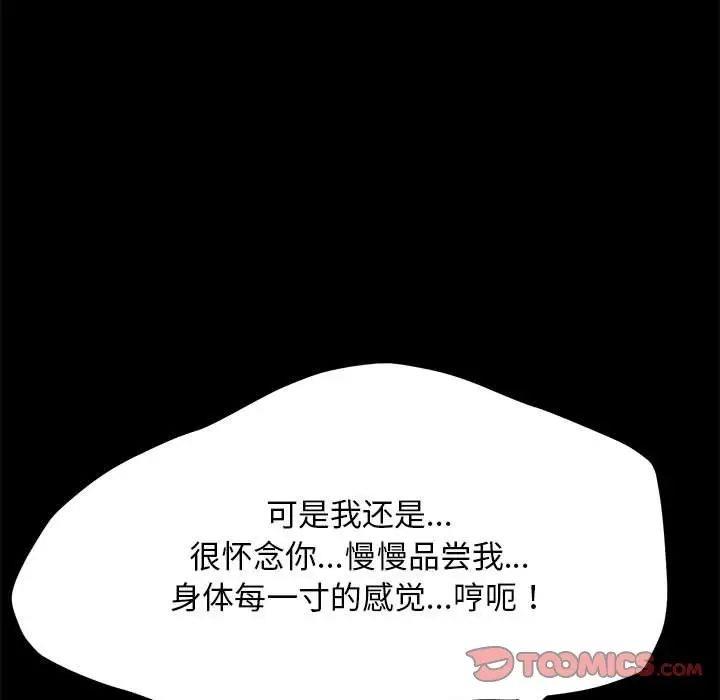 我家的赘婿大人/赘婿要通吃第43話