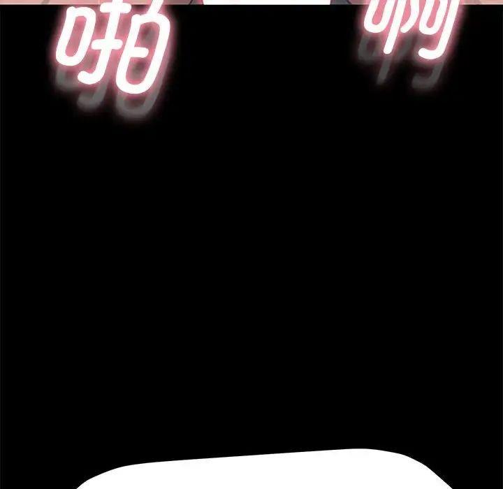 我家的赘婿大人/赘婿要通吃第43話