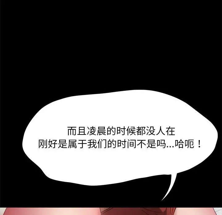 我家的赘婿大人/赘婿要通吃第43話
