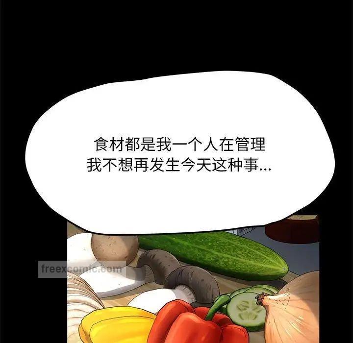 我家的赘婿大人/赘婿要通吃第43話