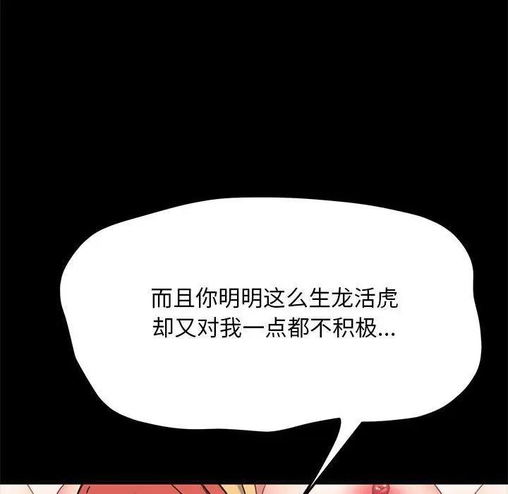 我家的赘婿大人/赘婿要通吃第43話