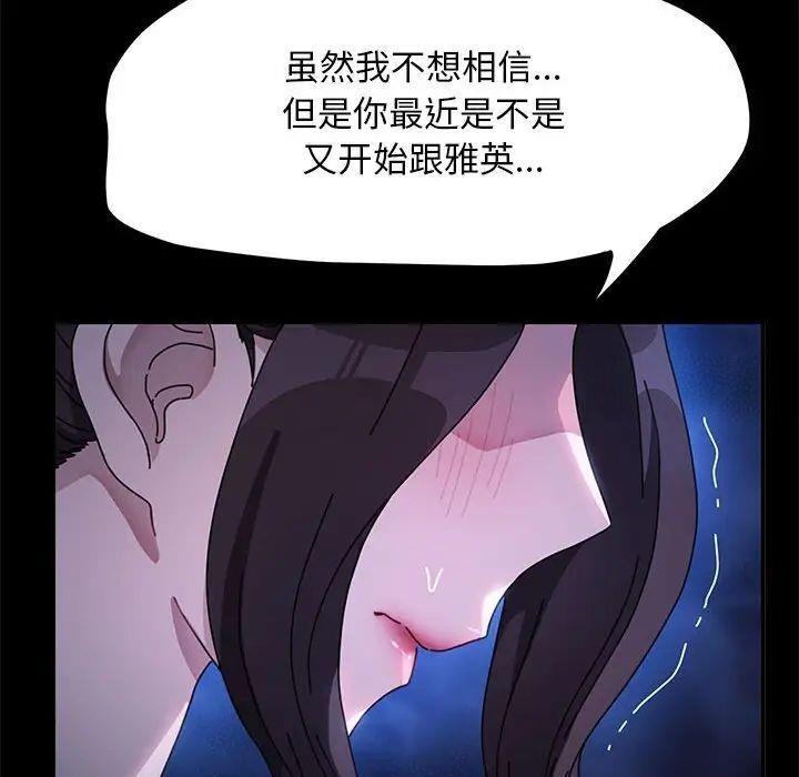 我家的赘婿大人/赘婿要通吃第43話