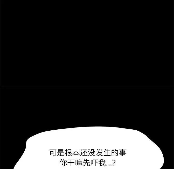 我家的赘婿大人/赘婿要通吃第43話