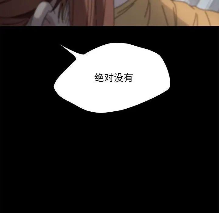 我家的赘婿大人/赘婿要通吃第43话