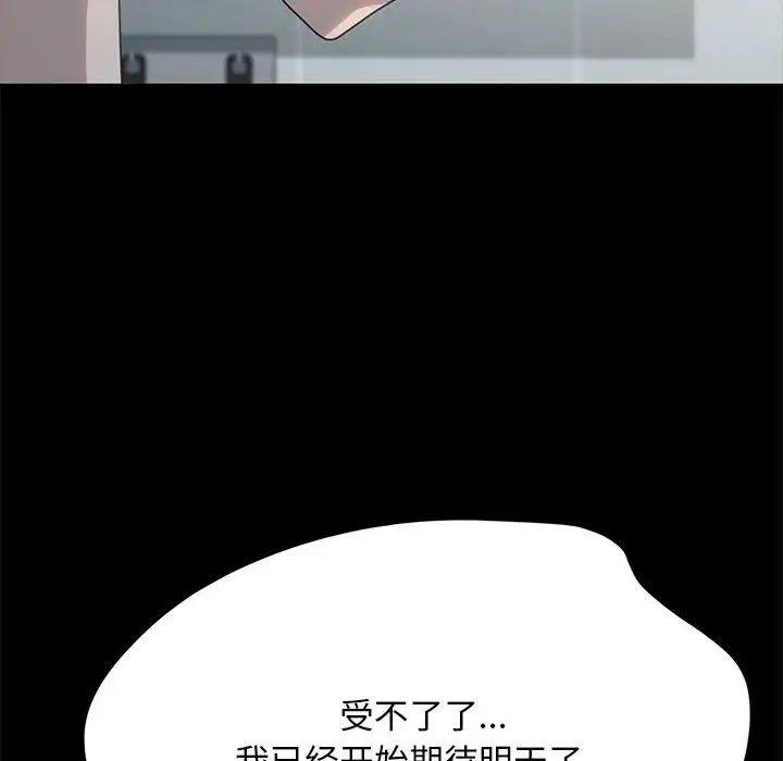 我家的赘婿大人/赘婿要通吃第43話