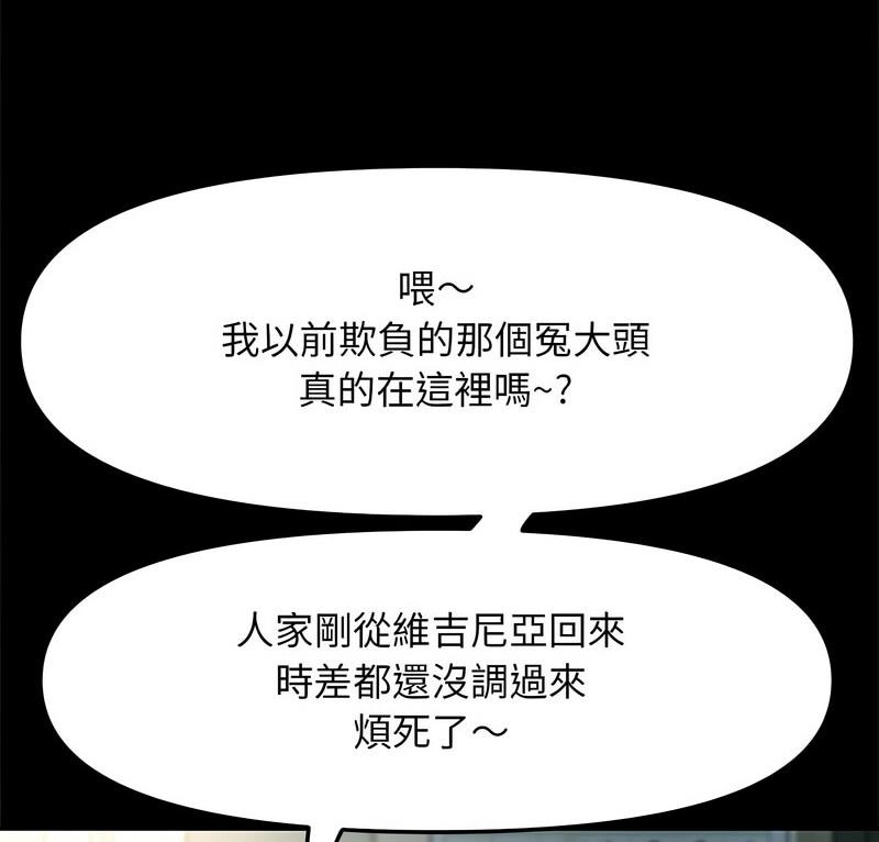 我家的赘婿大人/赘婿要通吃第44話