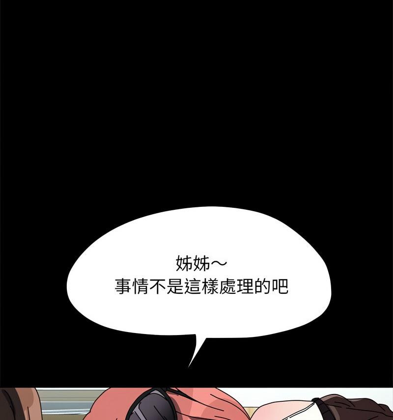 我家的赘婿大人/赘婿要通吃第44話