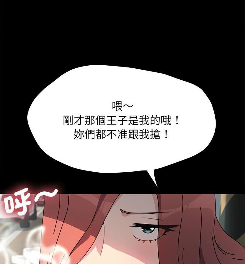 我家的赘婿大人/赘婿要通吃第44話